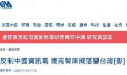 台湾最新媒体爆料,最新台湾局势大揭秘！”